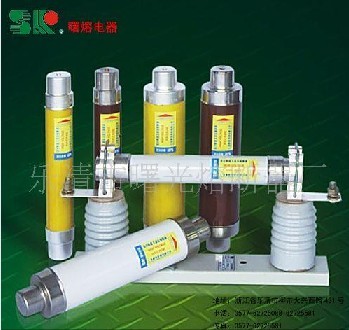供应全范围保护用高压限流熔断器熔断管